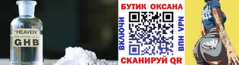 БУТИРАТ 1.4BDO  Тверь 