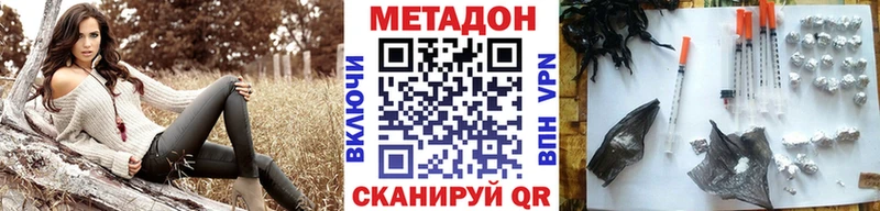 Метадон белоснежный  Тверь 